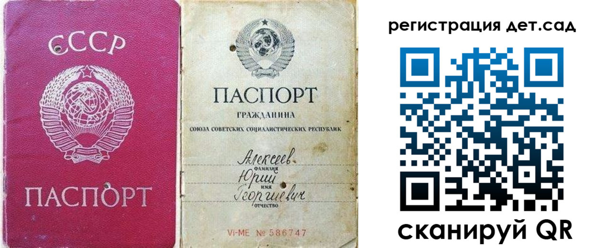 прописка 2025 в Вязьме