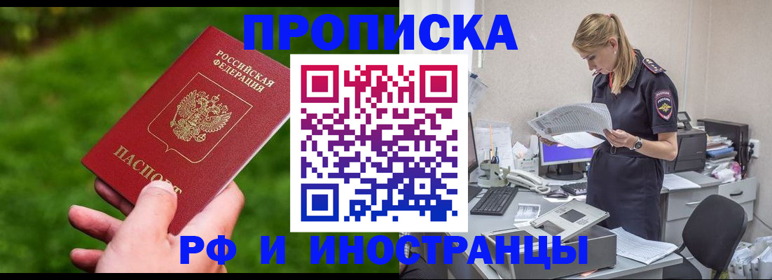 временная регистрация собственник в Вязьме