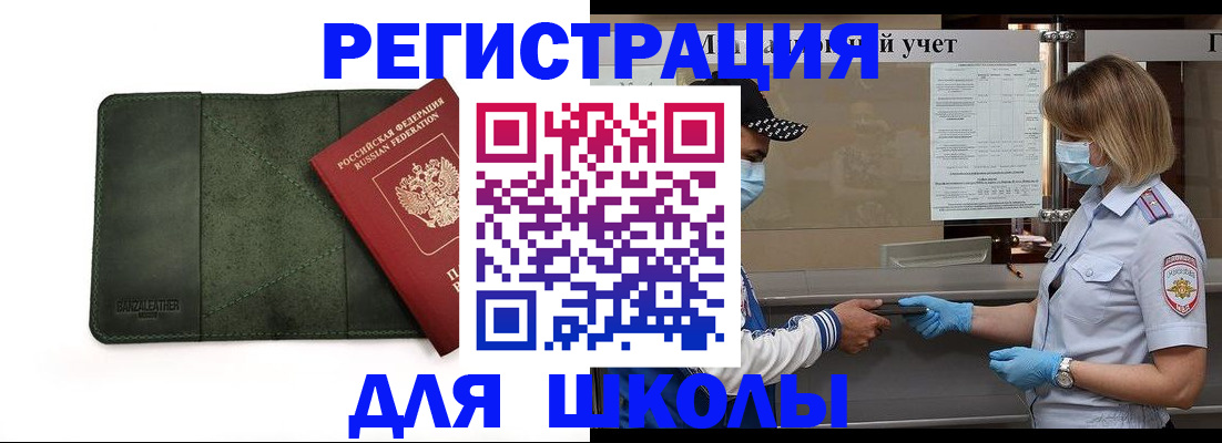 прописка 2025 в Вязьме