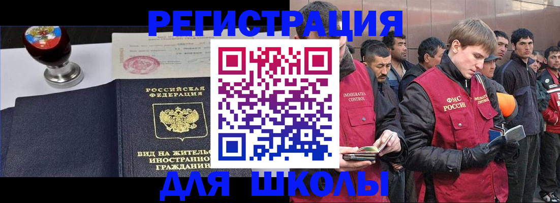 временная регистрация для всех в Вязьме